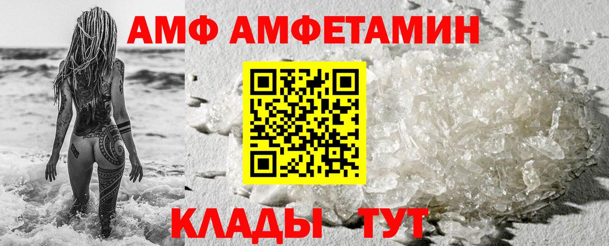 Amphetamine 97% Когалым