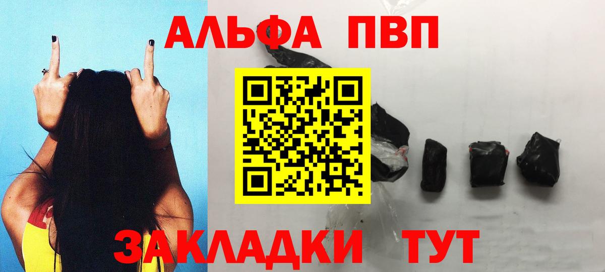 Альфа ПВП крисы CK Когалым