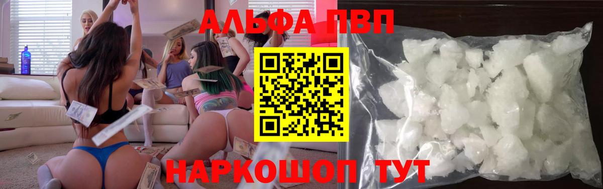 Когалым  купить наркоту  A-PVP Соль  Вход с VPN  A-PVP крисы CK  Alfa_PVP кристаллы 