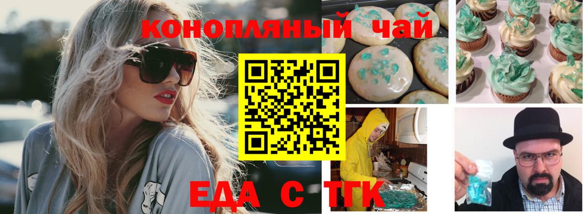 Когалым  Печенье с ТГК конопля  Вход с VPN 