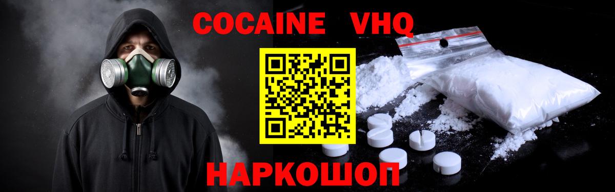 Когалым  КОКАИН 98%  Cocaine  Вход с VPN 