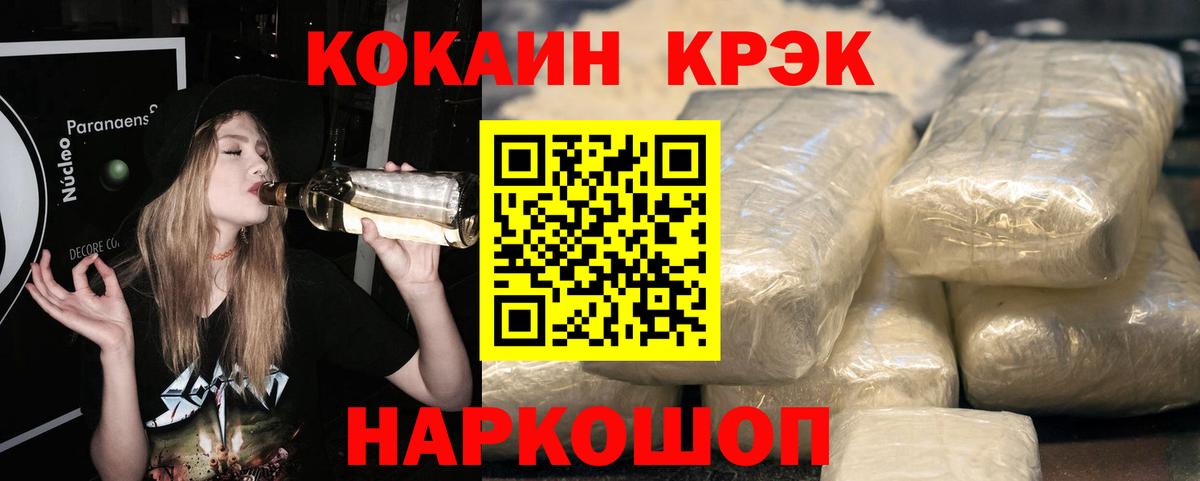 Кокаин 99% Когалым