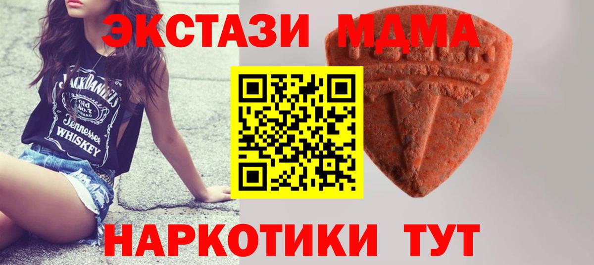 ЭКСТАЗИ 280мг Когалым