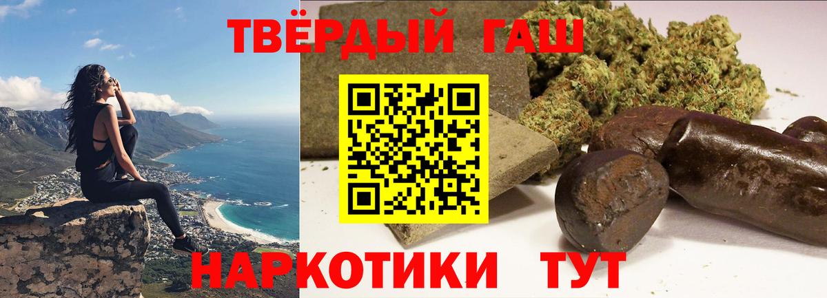 Гашиш  ГАШ hashish  Вход с VPN  Гашиш 40% ТГК  Когалым 