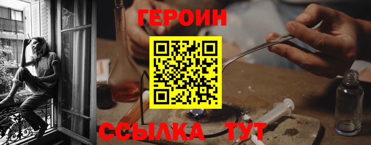 Героин Афган Когалым
