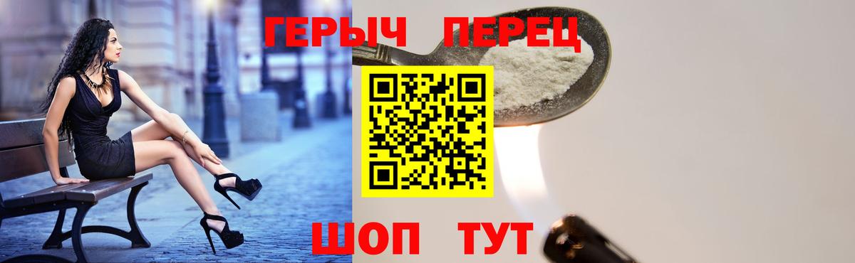 ГЕРОИН  Вход с VPN  Когалым  ГЕРОИН хмурый 
