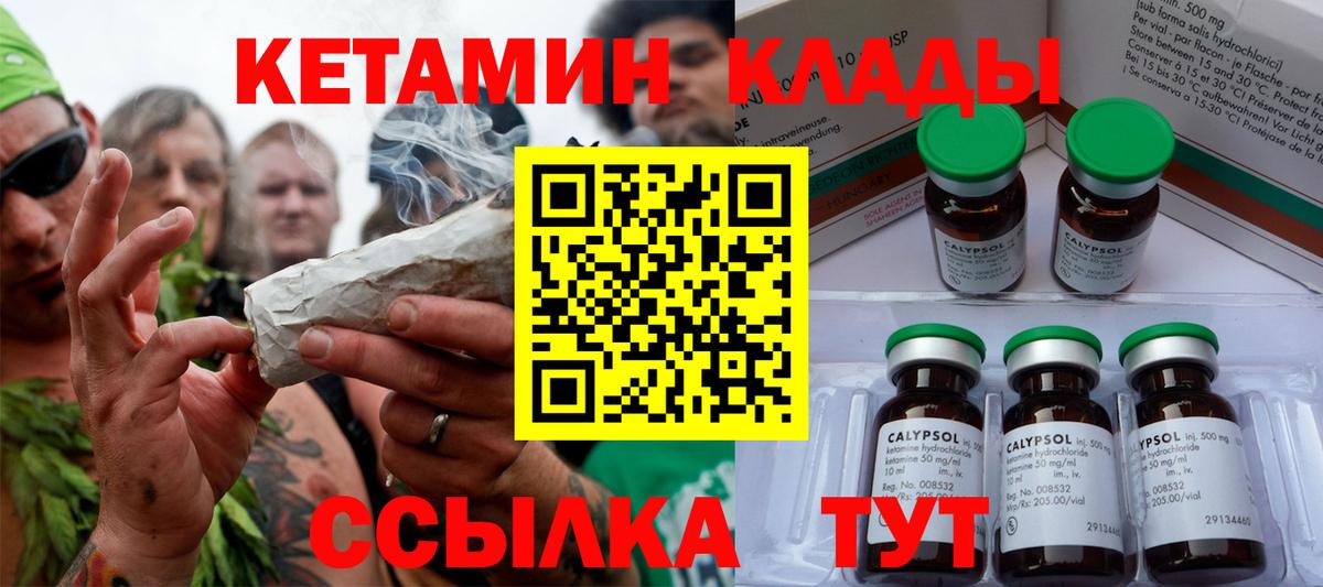 Кетамин VHQ  Вход с VPN  Когалым  Кетамин VHQ 