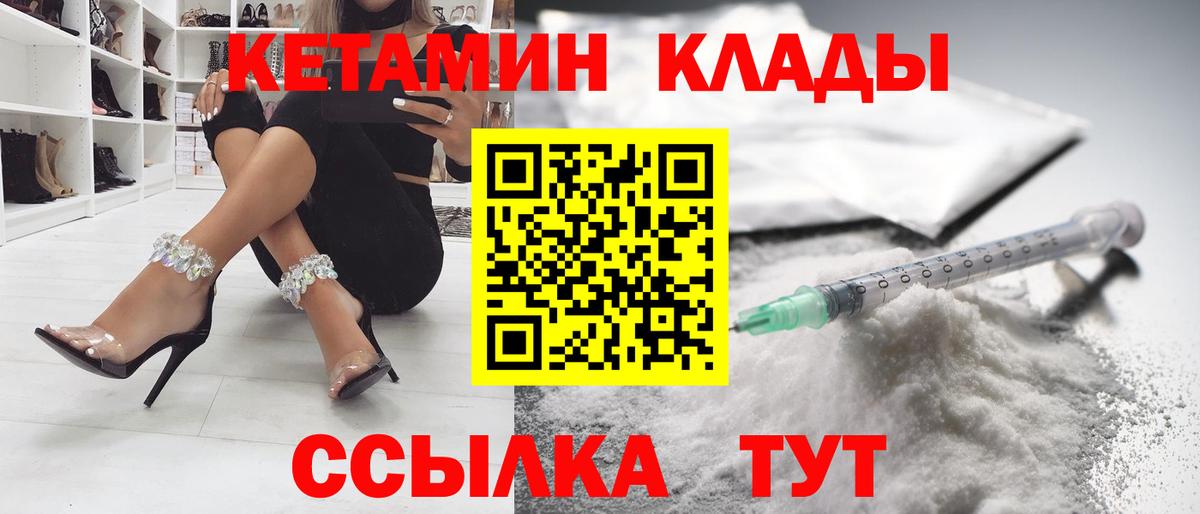 КЕТАМИН VHQ Когалым