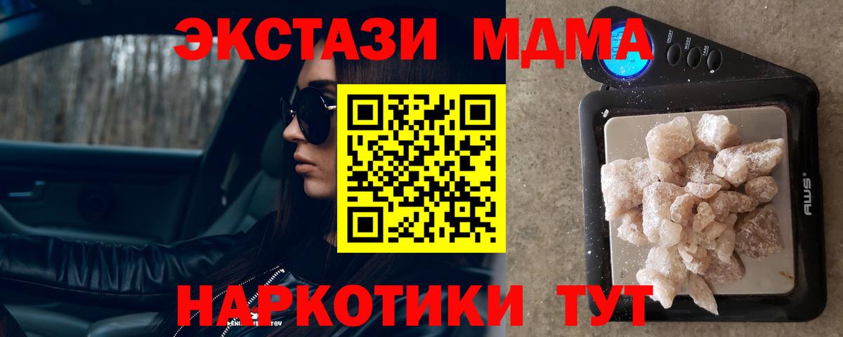 MDMA молли  MDMA кристаллы  Когалым  МДМА  Вход с VPN 