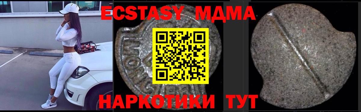 MDMA crystal Когалым