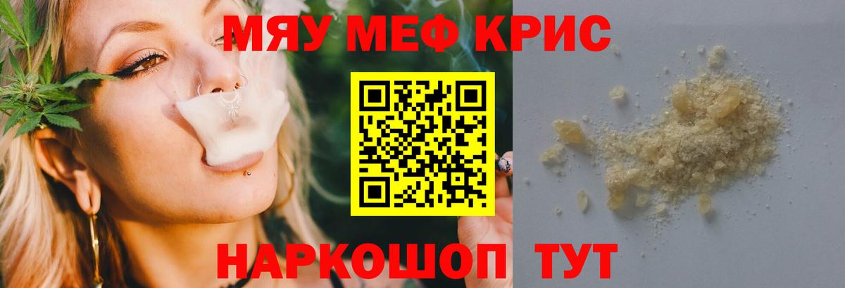 Мефедрон мука Когалым