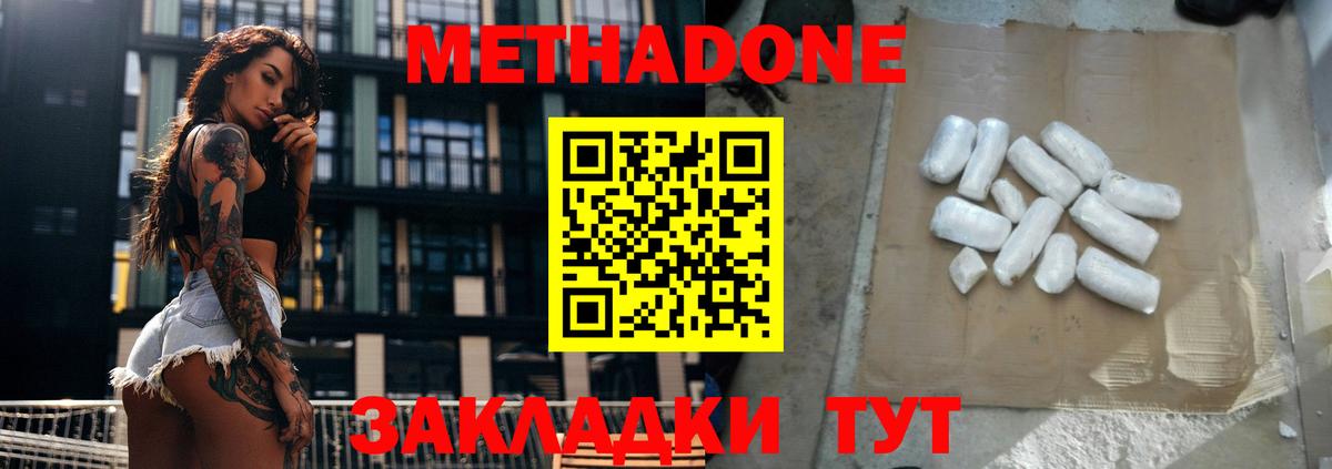 Метадон VHQ  Вход с VPN  Когалым 