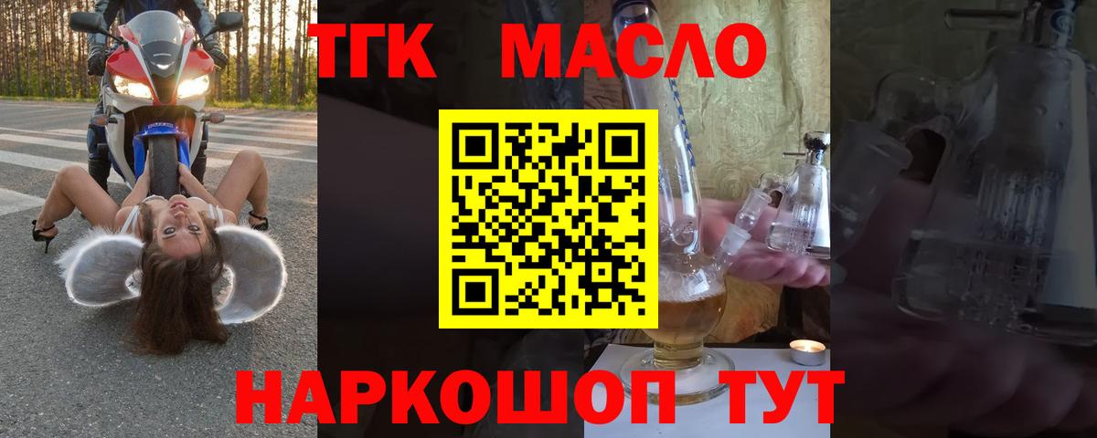 ТГК концентрат Когалым
